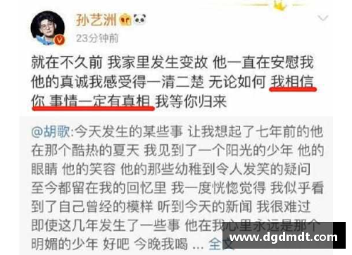 中国人追捧体育明星的深层原因与文化解读探析